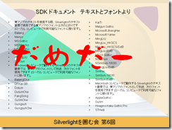 スライド12