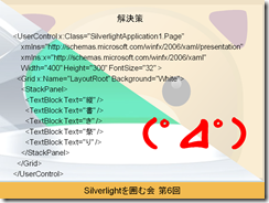 スライド13
