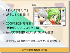 スライド14