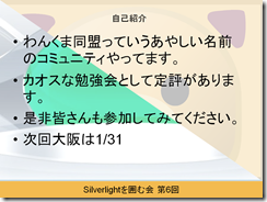 スライド2