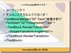 スライド8