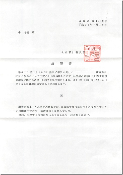 2010年07月20日09時35分25秒0002